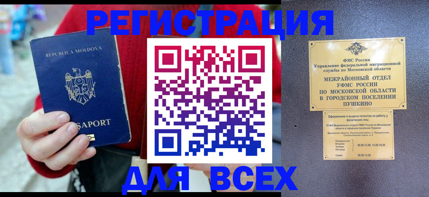 где прописаться в Константиновске